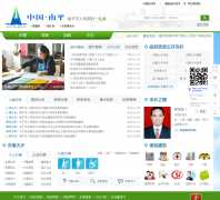 �й���ƽnp.gov.cn