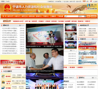 ������������Դ����ᱣ�Ͼ�zjnb.lss.gov.cn