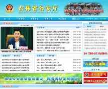 ����ʡ�������Ż���վgat.jl.gov.cn