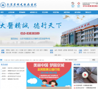 ��������Ƥ����ҽԺwww.bjjkw.net