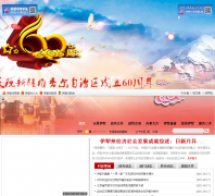 �½� ����xjyl.gov.cn