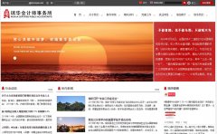 �𻪻��ʦ������rhcncpa.com