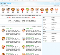 ʮ����Фshengxiao.911cha.com