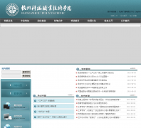 ���ݿƼ�ְҵ����ѧԺhzaspt.edu.cn