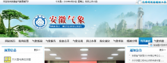 ����ʡ�����ahqx.gov.cn