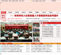 ֣����������Դ����ᱣ�Ͼ�hazz.hrss.gov.cn