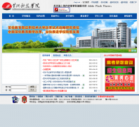 �ƺӿƼ�ѧԺhhstu.edu.cn