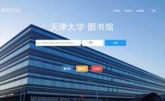 ����ѧͼ���lib.tju.edu.cn