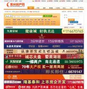 ���ݷ�����zhuozhoufangchan.com