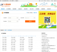 114Ʊ������Ʊ��ѯpiaojia.114piaowu.com