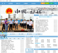 �����������Ż���վwangcheng.gov.cn