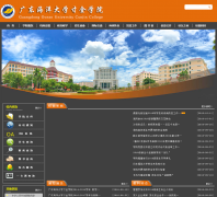 �㶫�����ѧ���ѧԺwww.gdcjxy.com