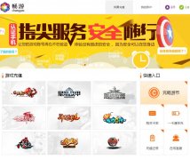 ���γ�ֵ����chong.changyou.com