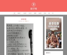 ������duanziwang.com