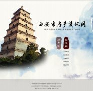 ������ס�����Ϻͷ��ݹ�����xafgj.gov.cn