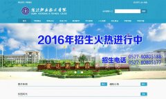 ��Ǩְҵ����ѧԺwww.sqzyxy.com