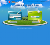 �й�ר����ѯϵͳpublicquery.sipo.gov.cn