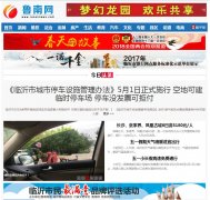 ³����www.lunannews.com