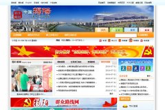 ���������Ż���վwww.jieyang.gd.cn