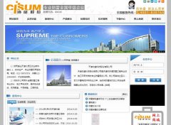 Эʢ�Ƽ�www.cisum.com.cn
