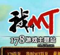 178�ҽ�MTmt.178.com