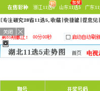 ����11ѡ5����ͼhb11x5.icaile.com