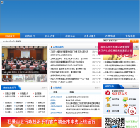 ����ʯ��ɽbjsjs.gov.cn