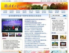 �廪��ѧ������news.tsinghua.edu.cn