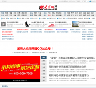 ������Ϋ��Ƶ��weifang.dzwww.com