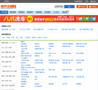 �������˲���ƸƵ��job.iweihai.cn