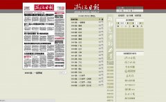 �㽭�ձ����ֱ�zjdaily.zjol.com.cn