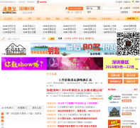 ���ڱ��ر�����shequ.sz.bendibao.com