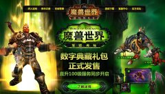 ħ���������Ĺٷ���վwarcraftchina.com