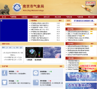 �Ͼ�����njqxj.gov.cn