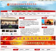 ����ʡס���ͳ��罨����hunanjs.gov.cn