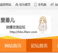 �﷬��bbs.lifanr.com