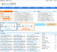 ��ɽ�˲ŷ�����lsrc114.com