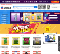 �й�ũҩ��һ��nongyao001.com