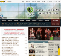 17173�Ϲ�����ר��age.17173.com