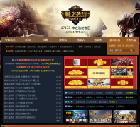 17173��֮�ƽ�ר��smite.17173.com