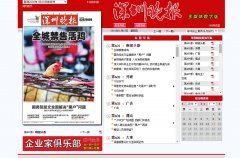 �����������ֱ�wb.sznews.com