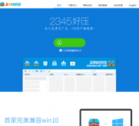 2345��ѹ����haozip.2345.com
