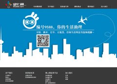 ����ͨzhangshangtong.com