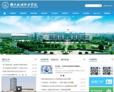 �㽭����ְҵѧԺtczj.net