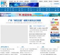 �»����㶫Ƶ��gd.xinhuanet.com