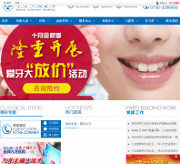 �麣����ҽԺjiulong120.com