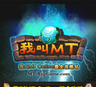 �ҽ�MT Online������ר��mt.appgame.com