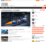 ����֮��˵����ý��ƽ̨shuoke.autohome.com.cn