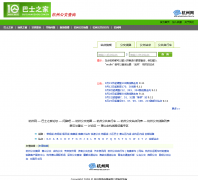 ���ݹ�����ѯbus.hangzhou.com.cn