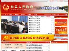 �������������www.suixian.gov.cn